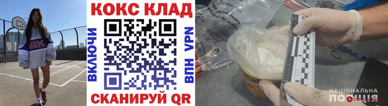 MEGA ONION  Железноводск  КОКАИН FishScale  купить наркотик 