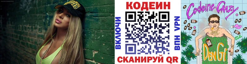 где купить наркотик  Железноводск  Кодеин напиток Lean (лин) 