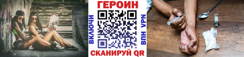 Героин герыч  нарко площадка официальный сайт  Железноводск 