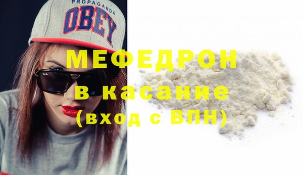 мяу мяу кристалл Семикаракорск