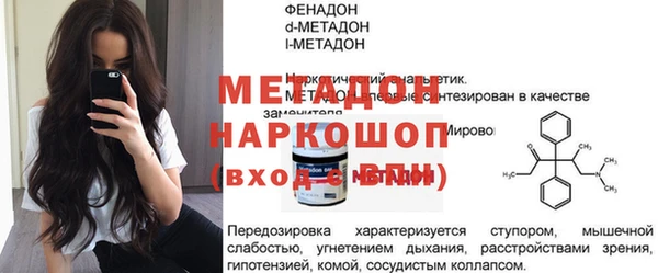 мяу мяу кристалл Волосово