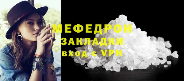мяу мяу кристалл Волосово
