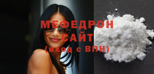 мяу мяу кристалл Волосово