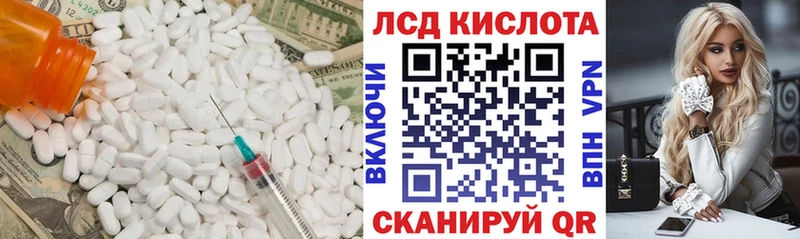 ЛСД экстази кислота  купить наркотик  Железноводск 