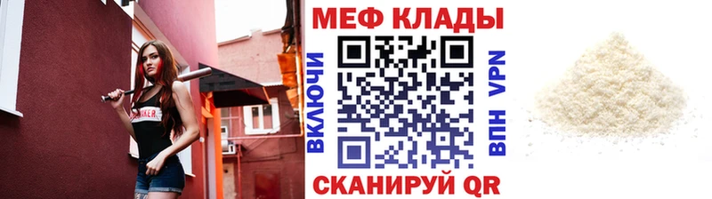 МЕФ  Железноводск