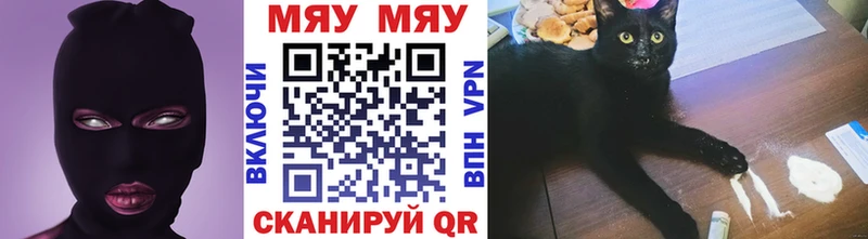 МЯУ-МЯУ мяу мяу  Железноводск 