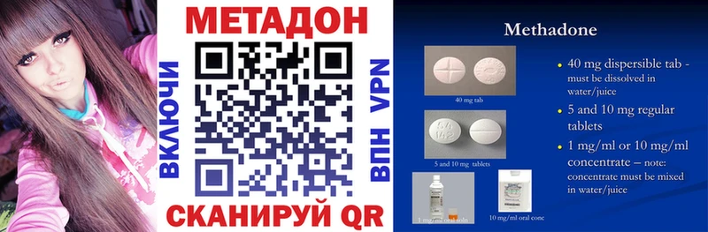 МЕТАДОН VHQ  гидра зеркало  Железноводск  дарнет шоп 
